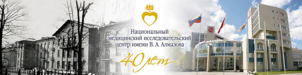 ЦСМС и НМИЦ В.А. Алмазова договорились о развитии медицинских технологий