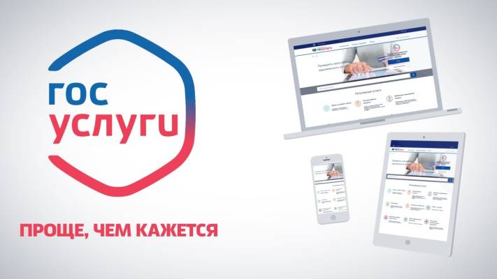 Заявление на выдачу разрешения на вылов ВБР теперь можно оформить на портале Госуслуг